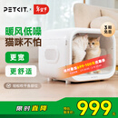 小佩智能宠物烘干箱MAX白色 宠物全自动吹毛机猫犬洗澡神器