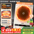 苏泊尔（SUPOR）风火轮系列电磁炉家用连续猛火电陶炉二级能效电磁灶电池炉电炉一体炫彩微晶整板电火灶C22-IA855D