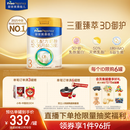 美素佳儿（Friso）皇家幼儿配方奶粉 3段（1-3岁幼儿适用）800g 乳铁蛋白 (新国标)