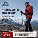 伯希和（Pelliot）【登峰pro】户外登山杖碳纤维可伸缩徒步手杖超轻装备165036018黑