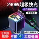 星空顶车载充电器240W手机超级快充伸缩线一拖四汽车usb点烟器口 旗舰版【星空300W三线】 自带苹果+双扁头 超级快充伸缩