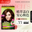 施华蔻（Schwarzkopf）怡然染发霜4.65巧克力金棕 染发剂植物染发膏自己染男女盖白