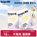 德佑一次性内裤女孕产妇出差生理期8条90-130斤无纺布