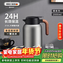 艾曼格（IMOGY）德国艾曼格保温水壶家用保温壶保温瓶大容量热水壶316L不锈钢暖壶