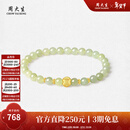 周大生【新年礼物】黄金和田玉手串女足金晴水玉玛瑙手串送女友送妈妈 喜柿连连足金手串（约0.3g）