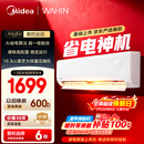 美的出品 华凌空调 省电神机大1.5匹一级能效 变频空调挂机第五代自清洁 国家补贴KFR-35G/N8HA1Ⅲ-D