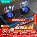 华帝【升级70%热效率】燃气灶天然气灶家用嵌入式5.2kW猛火灶以旧换新煤气灶双灶台燃气灶具i10308