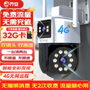 乔安（JOOAN）4g摄像头室户外终身免充值流量家用AI监控器360度无死角带夜视全景旋转云台户外家用手机远程