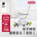 babycare双子滑板车儿童滑板车1-3-8岁多功能宝宝可坐遛娃神器礼物 辛德白