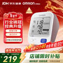 欧姆龙（OMRON）【行业销冠】电子血压计血压仪家用老人医用高精准U724J年货