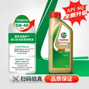 嘉实多（Castrol）极护 钛流体 全合成机油 5W-40 SQ 1L/桶 官方原装进口版