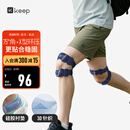 Keep专业【双向髌骨带护膝】固定带跑步跳绳登山羽毛球半月板膝盖防护