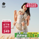 babycare多功能背带婴儿腰凳减震省力抱娃神器防滑轻薄透气款 云海米 26款