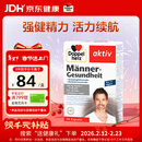 双心（Doppel herz）男性锌硒宝30粒/盒 南瓜籽石榴VBVC锌硒铜 增强耐力强健精力活力