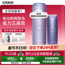 Ulike【政府补贴】Air4蓝宝石冰点脱毛仪身体男女士脱毛生日政府补贴美容仪生日礼物