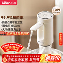 小熊（Bear）桶装水抽水器 饮水机抽水泵神器 水桶取水器 电动上水器矿泉水压水器自动吸水器 YSJ-F06Q1