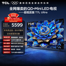 TCL电视 75T7L Ultra 75英寸 QD-Mini LED 蝶翼星曜屏 万象分区 绚彩XDR 超薄 国家补贴 T7L 护眼
