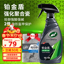 龟牌铂金盾强化聚合瓷汽车镀膜剂车漆玻璃上光镀瓷封体剂500ml 120109
