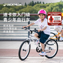 迪卡侬（DECATHLON）儿童自行车单车男孩女孩学生20-24寸脚踏车 白色20英寸单速（含脚撑+车铃）