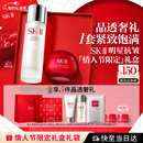 SK-II神仙水75ml大红瓶面霜50g化妆护肤品水乳套装sk2情人节礼物女朋友