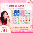 锐澳（RIO）洋酒 预调酒 鸡尾酒 果酒甜酒 微醺3度小美好 330ml*14罐口味随机