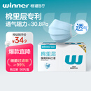 稳健棉里层医用外科口罩灭菌级一次性独立包装50只亲肤透气防病毒防尘