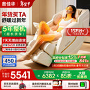 奥佳华按摩椅十大品牌家用太空舱肩颈腰背全身按摩政府补贴电动摇摇椅送老人生日礼物7508pro+流光雅杏