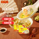 湾仔码头上汤小云吞鲜美猪肉小馄饨600g*2 150只 云吞早餐速食冷冻混沌