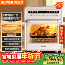 苏泊尔（SUPOR）20L家用风炉电烤箱 微蒸汽烤炸热风循环发酵一体机一键烘干广域温控 OD20AK812