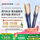 艾诗摩尔（ASHMORE）雾光直板夹板加宽直发卷发两用不伤发红光卷发棒防烫男士女生 38妇女神节生日礼物送朋友 AS-MS01 雾光蓝 90mm