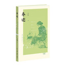 春逝 话剧九人·民国知识分子系列 朱虹璇著