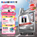 美孚（Mobil）美孚1号极光银美孚 先进全合成汽机油5W-40 SP级4L 