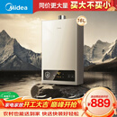 美的【HWA Pro 16L】家用智能变频 恒温节能 低水压启动 一厨两卫 节能省气 上门安装 燃气热水器