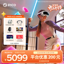 PICO 4 Ultra MR 混合现实一体机 【享8款应用+便携包+腿追+泡棉】全能旗舰版 VR眼镜游戏机 送礼团购