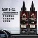 汽车防雨防雾剂除油剂玻璃光亮剂重度油膜镀膜清洁剂去白雾 YCY [买1送1]2大瓶强效正装送海绵