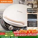 苏泊尔（SUPOR）电饼铛 电饼档 双面加热煎烤机烙饼锅早餐机 五档火力可调烤肉薄饼机升降烤盘 JD30AQ849