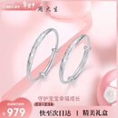 周大生【新年礼物】幸福宝贝足银手镯一对镯子送宝宝满月周岁礼物约20g