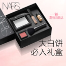 NARS大白饼全明星套装细腻柔焦粉饼散粉蜜粉定妆情人节礼物送女友