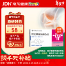 【原研进口】福美加 阿仑膦酸钠维D3片 70mg/2800IU*1片/盒  6盒装