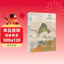 画语录：听王季迁谈中国书画的笔墨（增订版）