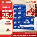 洁云卫生纸 加韧方包250张 (2层)*6包 压花纸巾抽纸 厕纸刀切草纸抽