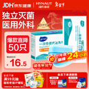 海氏海诺一次性医用外科口罩 灭菌级独立包装口罩一只一袋防尘50只年货