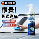 蓝海豚去油膜清洗剂汽车专用挡风玻璃强力去污车窗除油膜清洗剂乳200ml
