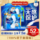 护舒宝液体卫生巾日用组合28片姨妈巾无感保护囤货装京东自营官方旗舰