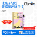 usmile笑容加儿童电动牙刷 实时漏刷提醒 数字牙刷 Q20流光紫 适用3-12岁 生日礼物 儿童礼物 新年礼物