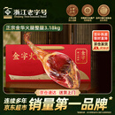 金字正宗金华火腿整腿 浙江老字号特产 中秋节日礼盒送礼腊味 3.18kg