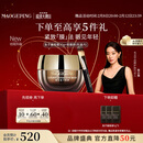 毛戈平奢华鱼子酱眼膜30g滋养修护保湿抗皱紧致舒缓情人节礼物送女朋友