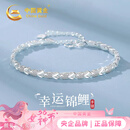 中国黄金幸运锦鲤足银手链女款纯银手串上岸生日礼物女友老婆结婚纪念日 足银锦鲤手链【京速达】