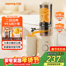 九阳（Joyoung）NFC纯原汁机 多功能家用电动榨汁机冰淇淋机全自动冷压果蔬机 渣汁分离Z5-LZ550 