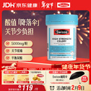 Swisse斯维诗 高浓度西芹籽胶囊5000mg 50粒/瓶 呵护关节软骨 澳洲进口